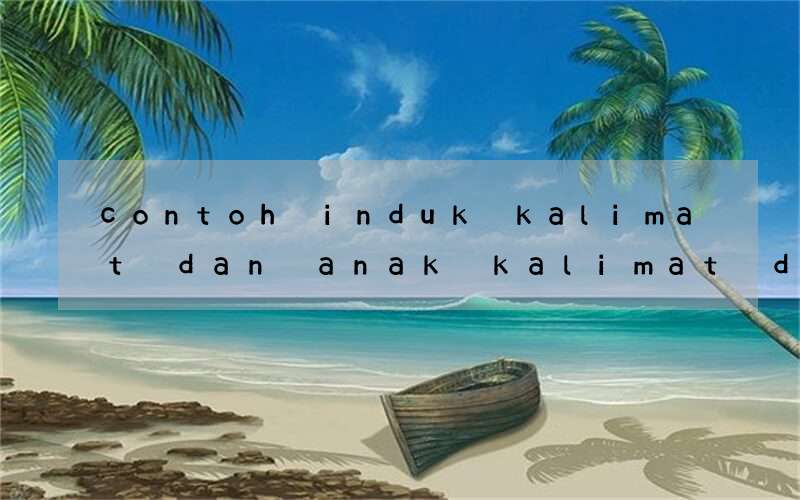 contoh induk kalimat dan anak kalimat dalam bahasa inggris